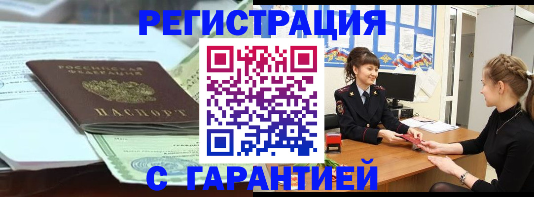 прописка от собственника в Ясногорске