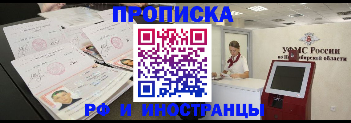 временная регистрация законно в Ясногорске