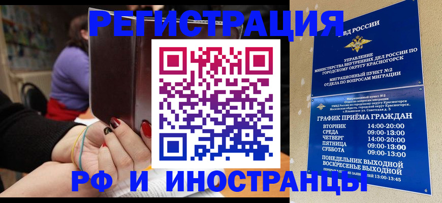 прописка регистрация в Ясногорске
