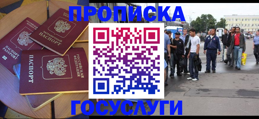 прописка в квартире в Ясногорске