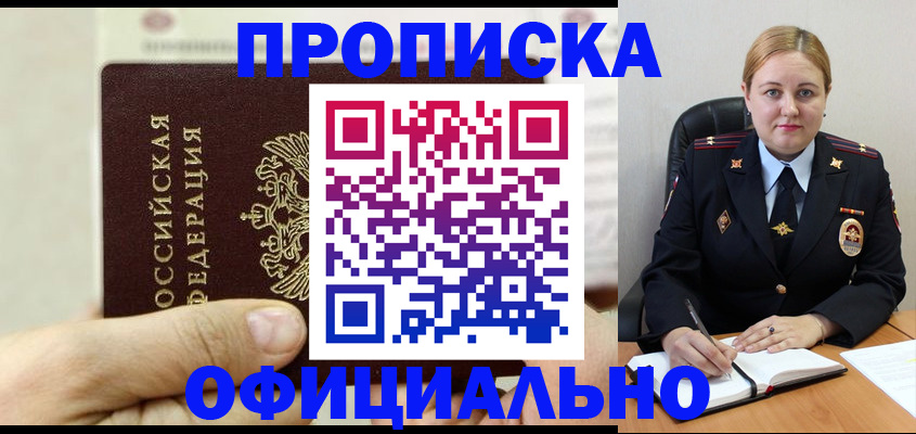 временная регистрация в квартире в Ясногорске