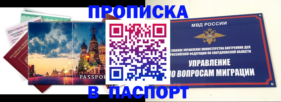 временная регистрация собственник в Ясногорске